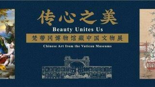 Los Museos Vaticanos llegan a la Ciudad Prohibida