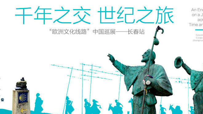 Comillas y BCC impulsan una exposición de la UE en China