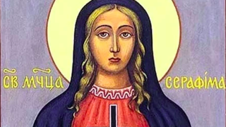 Santa Serafina de Geminiano