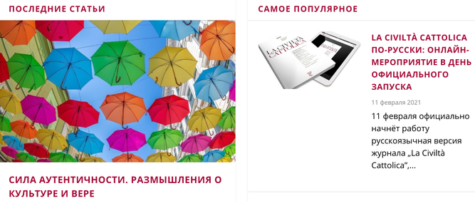Civiltá, en ruso