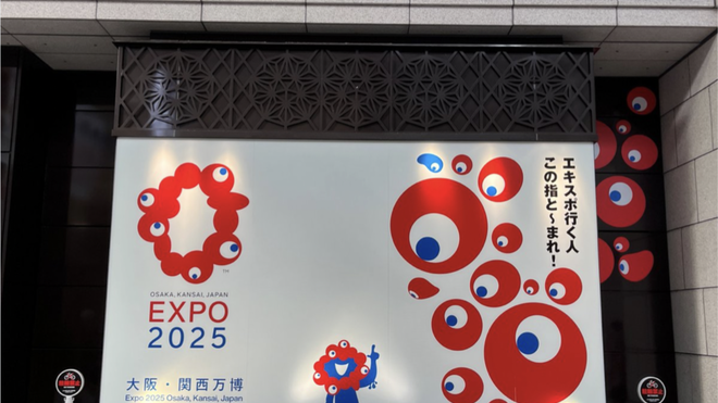 Cartel de la Expo de Osaka