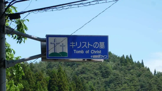 Cartel indicador del lugar de la tumba