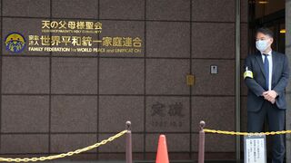 Entrada de la Federación Familiar por la Paz Mundial y la Unificación